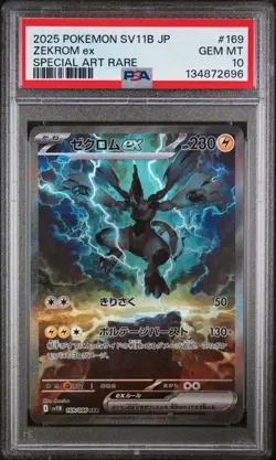2025 POKEMON JPN SV11B-BLACK BOLT SPECIAL ART RARE #169 ZEKROM EX PSA 10 - Image 1