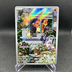 Pokemon Card Charmander 051/049 SVG AR Special Deck Japanese Near Mint - Image 1