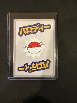 Pachirisu 27/50 | Wrenny Moo Custom Pokemon Card Set 2 - Image 2