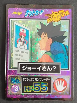 Meiji Get Card Brock Nurse Joy Japanese Promo Pokemon Card Rare Vintage eb97 - Image 1