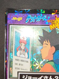 Meiji Get Card Brock Nurse Joy Japanese Promo Pokemon Card Rare Vintage eb97 - Image 2