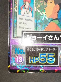Meiji Get Card Brock Nurse Joy Japanese Promo Pokemon Card Rare Vintage eb97 - Image 4