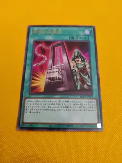 Card of Demise KC01-JP046 Ultra Rare Reprint Yugioh Japanese NM - Image 1