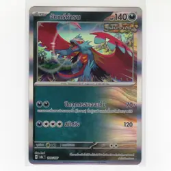 Pokemon TCG Roaring Moon 100/187 SV8AT Terastal Festival EX Holo Card TH-NM 2025 - Image 1
