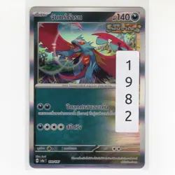 Pokemon TCG Roaring Moon 100/187 SV8AT Terastal Festival EX Holo Card TH-NM 2025 - Image 3