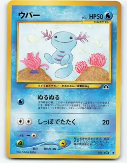 Wooper # Crossing the Ruins... Pokemon Card - Image 1