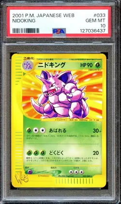PSA 10 Nidoking 033/048 Unlimited WEB Series Japanese Pokemon Card GEM MINT - Image 1