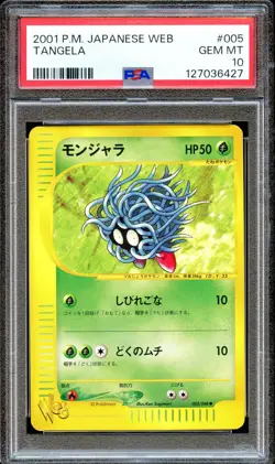 PSA 10 Tangela 005/048 Unlimited WEB Series Japanese Pokemon Card GEM MINT - Image 1