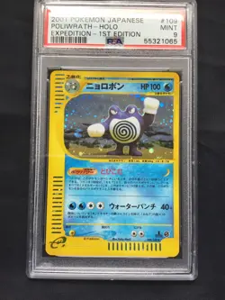 Pokemon Cards: Japanese 1st Edition Expedition Rare Holo: Poliwrath 109: PSA 9 - Image 2