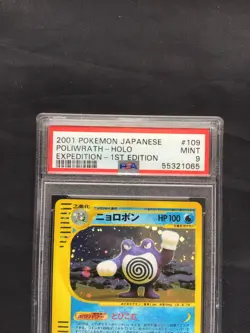 Pokemon Cards: Japanese 1st Edition Expedition Rare Holo: Poliwrath 109: PSA 9 - Image 3