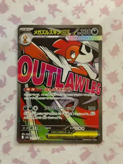 [US SELLER] Pokemon Card Japanese MEGA Scrafty ex MA 231/193 M2a MEGA Dream ex - Image 1