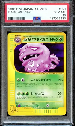 PSA 10 Dark Weezing 021/048 Unlimited WEB Series Japanese Pokemon Card GEM MINT - Image 1