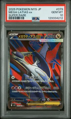 PSA 10 Mega Latias EX 079 Super Rare M1s-mega Symphonia Pokemon Japanese Card - Image 1