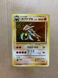 Japanese Kabutops and Dark Magneton - Holo Pokemon Cards - Image 1