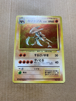 Japanese Kabutops and Dark Magneton - Holo Pokemon Cards - Image 2
