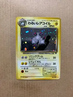 Japanese Kabutops and Dark Magneton - Holo Pokemon Cards - Image 4