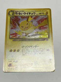 Dark Raichu Holo Japanese Vintage Pokemon Card Rocket Old Back - 1st Gen Era - Image 1