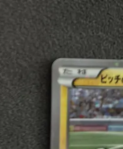 Pitch's Pikachu XY-P 2nd Print J-League Soccer 2014 Promo Japanese Pokemon 258 - Image 2