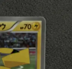 Pitch's Pikachu XY-P 2nd Print J-League Soccer 2014 Promo Japanese Pokemon 258 - Image 4
