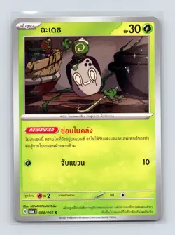 Pokemon TCG Poltchageist 008/066 SV5AT Crimson Haze Normal Thai NM - Image 1
