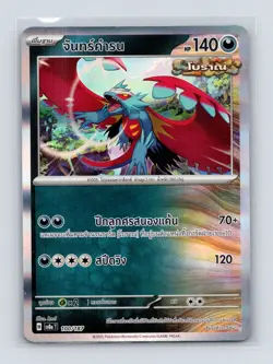 Pokemon TCG Roaring Moon 100/187 SV8AT Terastal Festival EX Holo Thai NM - Image 1