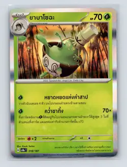 Pokemon TCG Sinistcha 018/187 SV8AT Terastal Festival EX Holo Thai NM - Image 1
