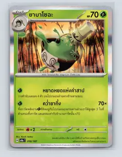 Pokemon TCG Sinistcha 018/187 SV8AT Terastal Festival EX Holo Thai NM - Image 1