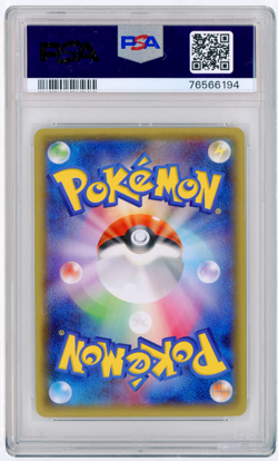 POKEMON 2015 JAPANESE XY GYARADOS - HOLO BANDIT RING - 1ST EDITION #021 PSA 10 - Image 2
