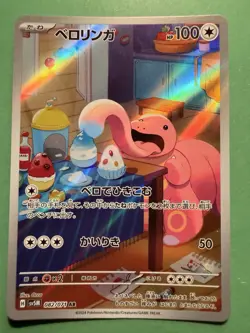 Lickitung 082/071 Art Rare Holo Cyber Judge / Temporal Forces Pokemon TCG - NM - Image 1