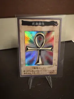 YuGiOh Monster Reborn Holo No.88 Rare Bandai Japanese 1998 LP US Seller - Image 1