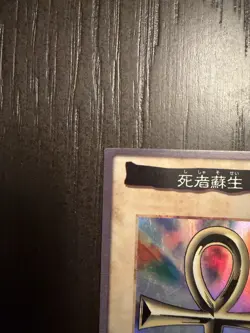 YuGiOh Monster Reborn Holo No.88 Rare Bandai Japanese 1998 LP US Seller - Image 3