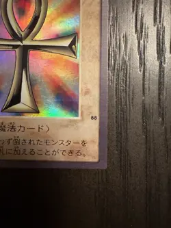 YuGiOh Monster Reborn Holo No.88 Rare Bandai Japanese 1998 LP US Seller - Image 5