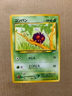 Japanese Venonat No.048 Neo Destiny - Common Pokemon Card - NM/Mint - Image 1