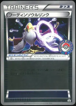 Alakazam Spirit Link 229/XY-P Pokemon Center Japanese Pokemon Card - Image 1