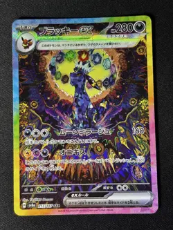 Pokemon Cards Game Terastal Festival ex Umbreon ex SAR 217/187 sv8a Japanese - Image 1