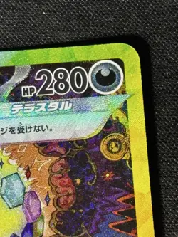 Pokemon Cards Game Terastal Festival ex Umbreon ex SAR 217/187 sv8a Japanese - Image 3