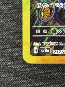 Pokemon Cards Game Terastal Festival ex Umbreon ex SAR 217/187 sv8a Japanese - Image 4