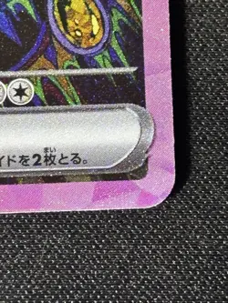 Pokemon Cards Game Terastal Festival ex Umbreon ex SAR 217/187 sv8a Japanese - Image 5