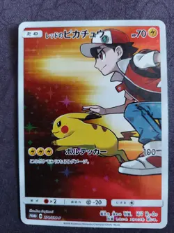Red's Pikachu 270/SM-P 20th Anniversary Promo Japan Card MINT - Image 3