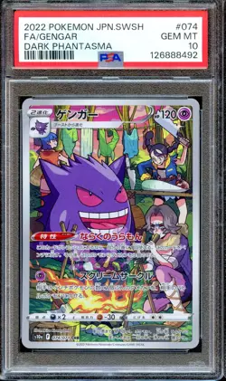 PSA 10 Gengar 074/071 FA S10A Dark Phantasma Japanese Pokemon Card GEM MINT - Image 1