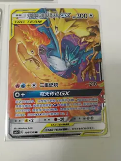 Pokemon Simple Chinese Tag Team Gx RR Holo Cards - Image 2