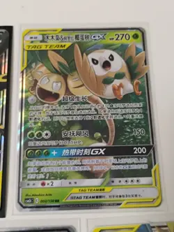 Pokemon Simple Chinese Tag Team Gx RR Holo Cards - Image 5