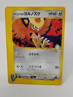 Pokemon 2001 Japanese VS (1) 1st Edition #024/141 Morty's Noctowl NM/M Vintage - Image 1