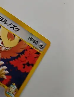 Pokemon 2001 Japanese VS (1) 1st Edition #024/141 Morty's Noctowl NM/M Vintage - Image 5