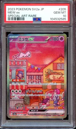 PSA 10 Mew EX 205/165 SV2a 151 Special Art Rare Japanese Pokemon Card GEM MINT - Image 1