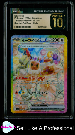 EEVEE EX HIGH CLASS PACK: TERASTAL FEST EX SV8A SAR HOLO 223/187 POKEMON CGC 10 - Image 1