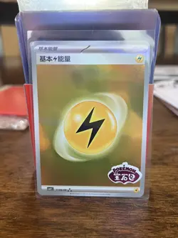 Pokemon TCG Chinese Gem Pack Vol 2 Stamped Lightning Energy CBB2C 1104/06 NM - Image 1