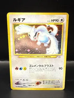 Pokemon TCG Lugia Neo Genesis #249 Holo Rare Japanese Edition - Image 1