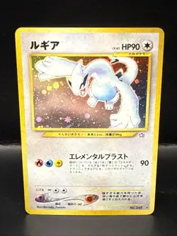 Pokemon TCG Lugia Neo Genesis #249 Holo Rare Japanese Edition - Image 2