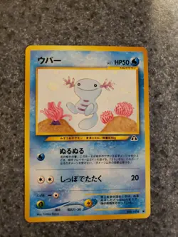 2000 Pokemon Wooper No. 194 Neo Discovery Japanese NM - Image 1